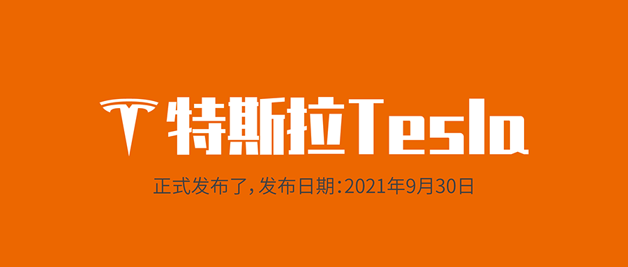 正式支持特斯拉!更多电控系统支持,更多特殊功能支持!特斯拉诊断维修用富士伟业诊断仪!