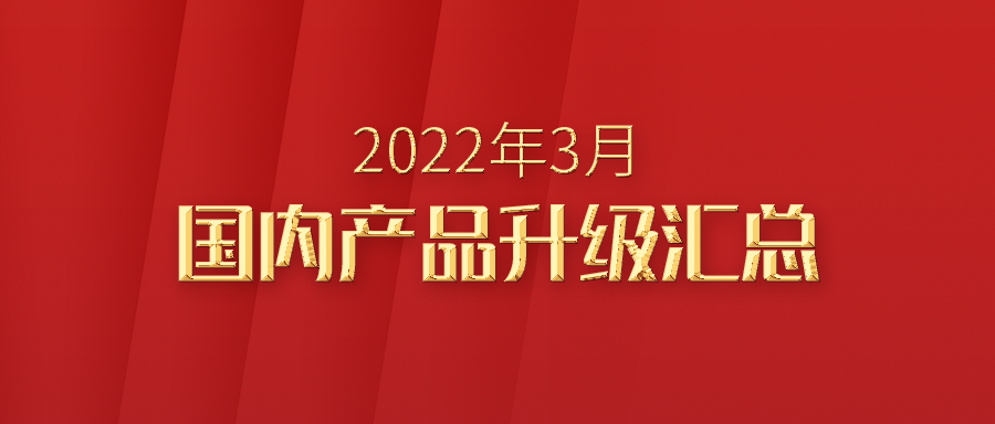 富士伟业国内产品,2022年3月升级汇总!增加了申沃客车和君马汽车!诊断功能进一步优化!