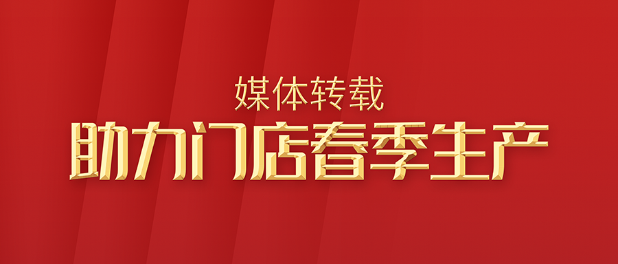 富士伟业助力汽车后市场服务门店春季生产!