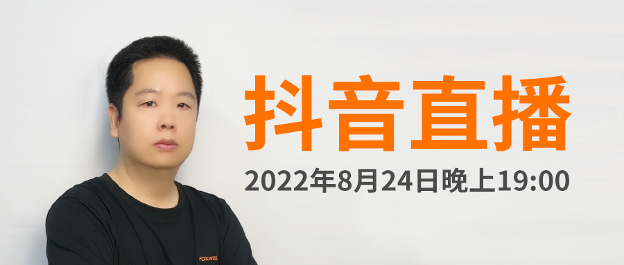 2022年8月24日晚上19点,传感器编程激活及学习的原理方法步骤,青哥和你在抖音直播间不见不散!