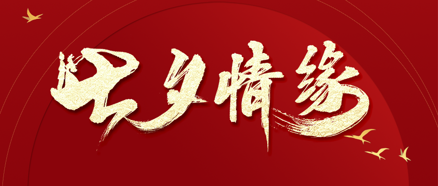 【七月初七】七夕佳节,祝有情人终成眷属!